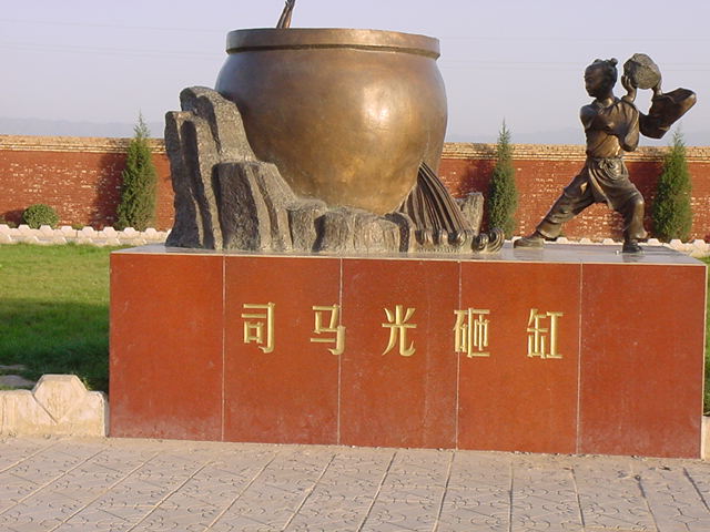 司马光墓景区 司马光墓景区
