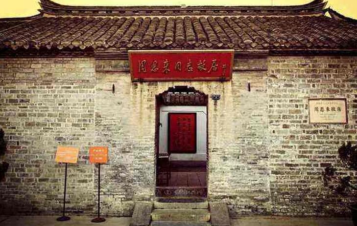 周恩来故里景区