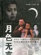 史兰芽