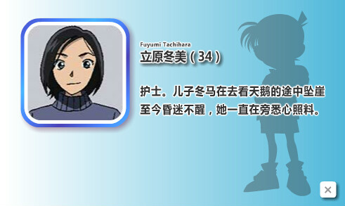 名侦探柯南：沉默的15分钟