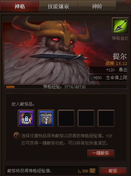 北欧战纪(客户端网路游戏)