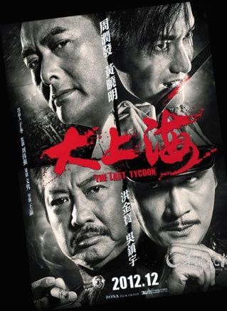周润发(中国香港影视男演员)