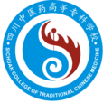 四川中医药高等专科学校