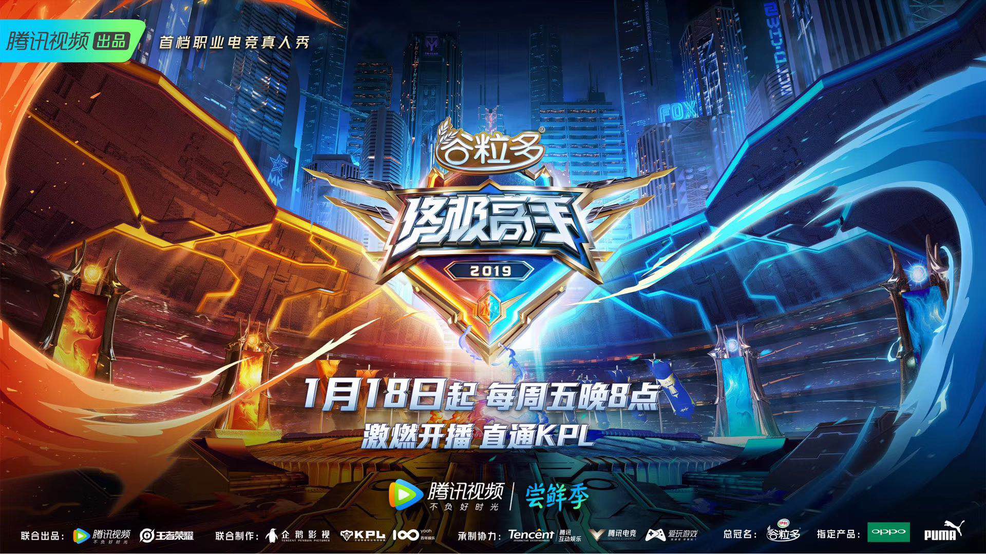 终极高手 终极高手