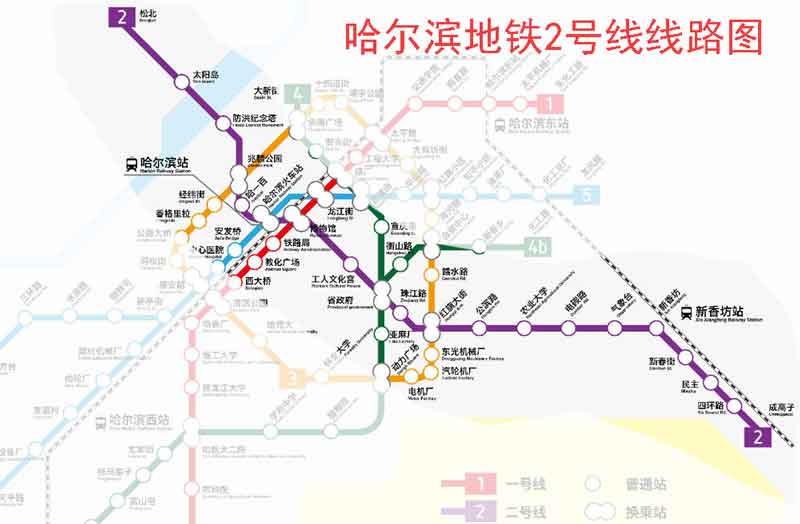 哈尔滨捷运2号线