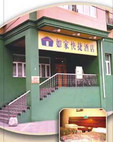 北京如家快捷酒店(前门店) 北京如家快捷酒店(前门店)