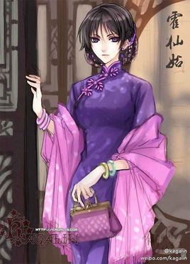 霍仙姑 霍仙姑