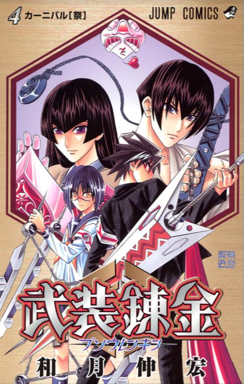 周刊少年JUMP