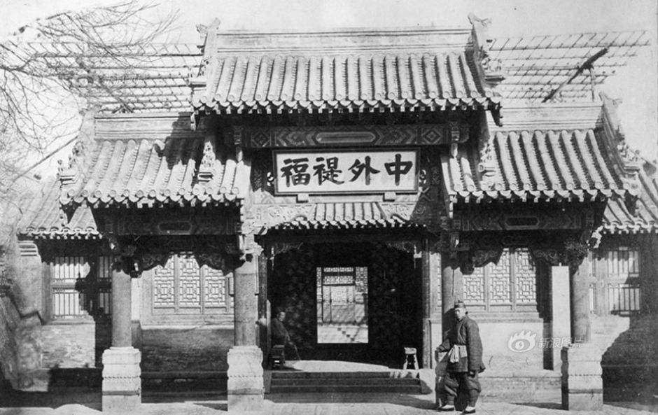 总理衙门 总理衙门