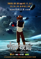 十万个冷笑话(2014年卢恆宇导演动画电影)