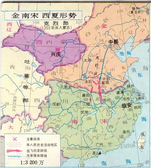 南宋、金、西夏形势(1127年-1234年) 南宋、金、西夏形势(1127年-1234年)