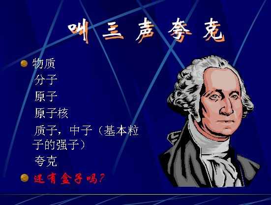 叫三声夸克