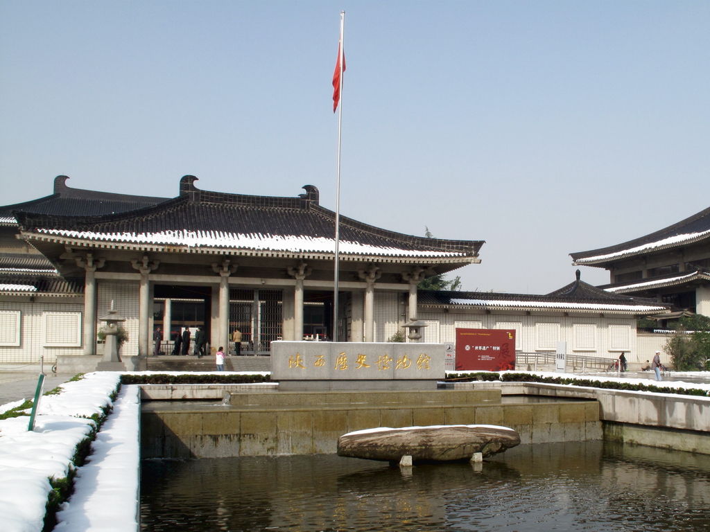 陕西历史博物馆 陕西历史博物馆