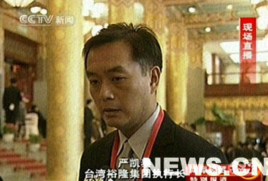 严凯泰 严凯泰