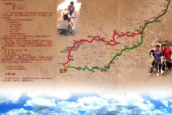 哈尔滨—拉萨之旅