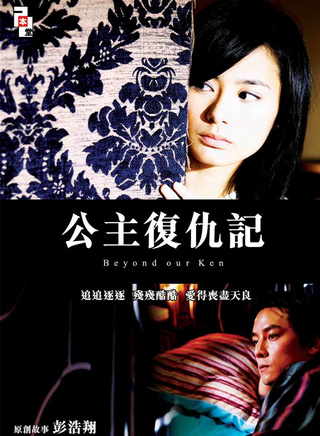 吴彦祖