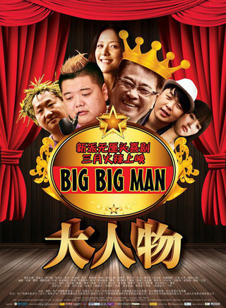 吴孟达