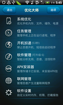 软体6大核心功能 软体6大核心功能