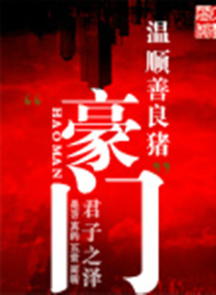 吴毅将