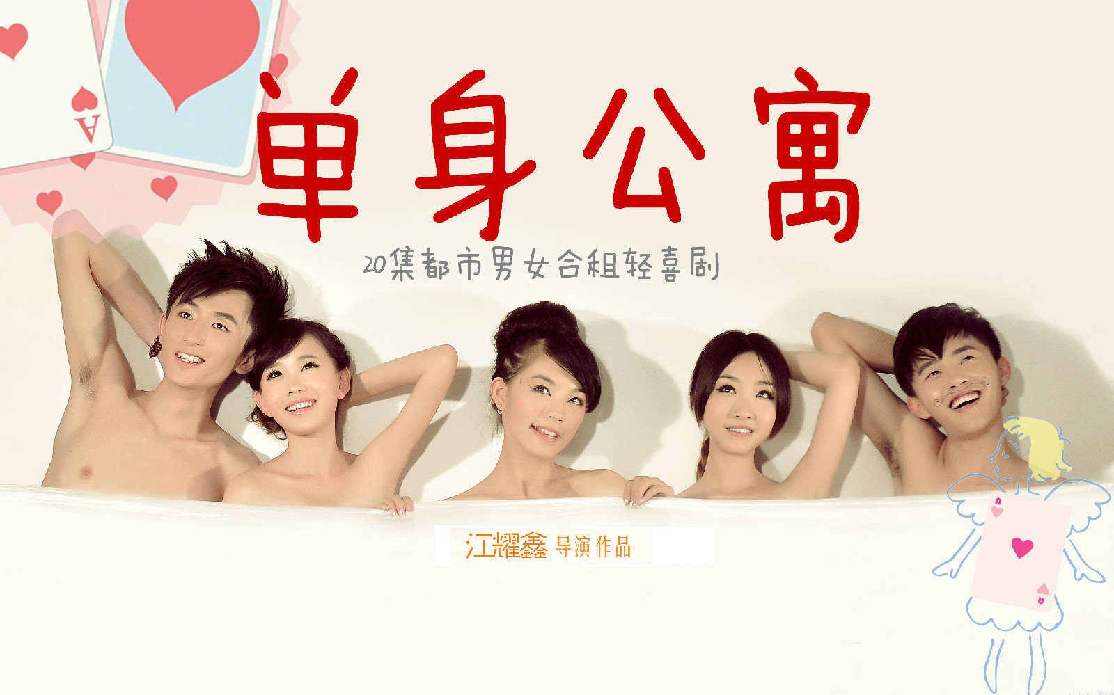 单身公寓 单身公寓