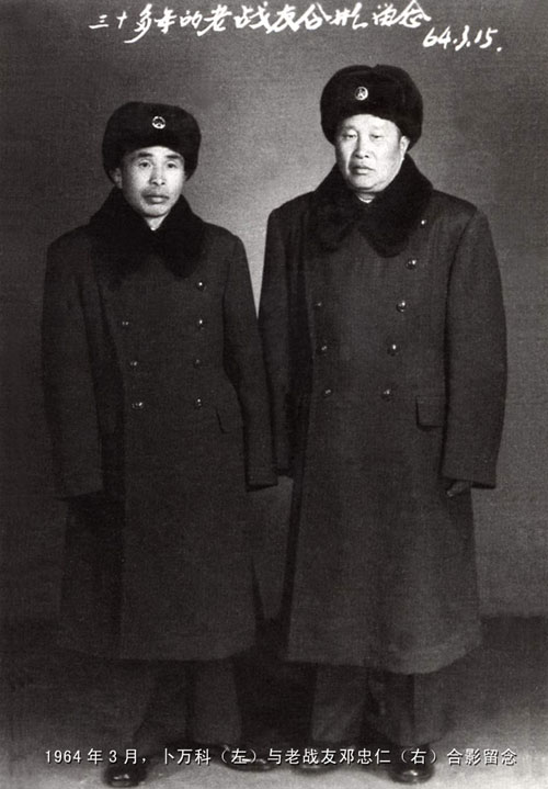 卜万科和战友 卜万科和战友