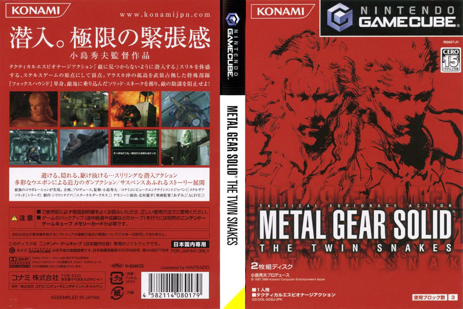 NGC《合金装备:孪蛇》日版封面 NGC《合金装备:孪蛇》日版封面