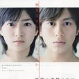 红线(日本2008年沟端淳平主演电视剧)