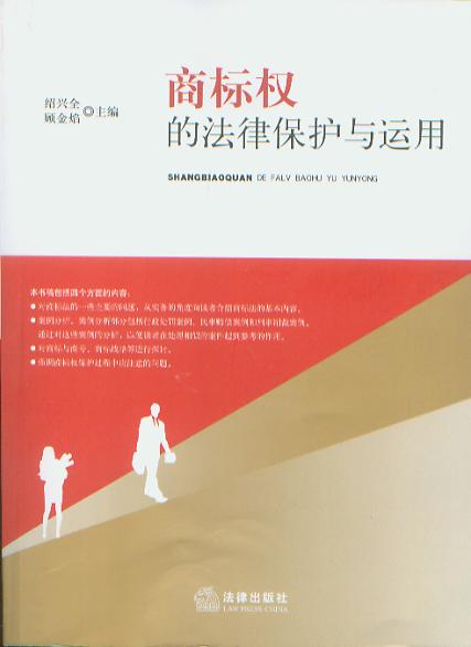 商标权 商标权