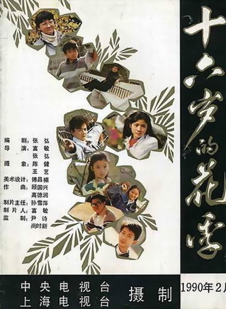 吉雪萍