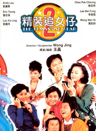 周润发(中国香港影视男演员)