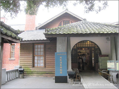 北投温泉博物馆 北投温泉博物馆