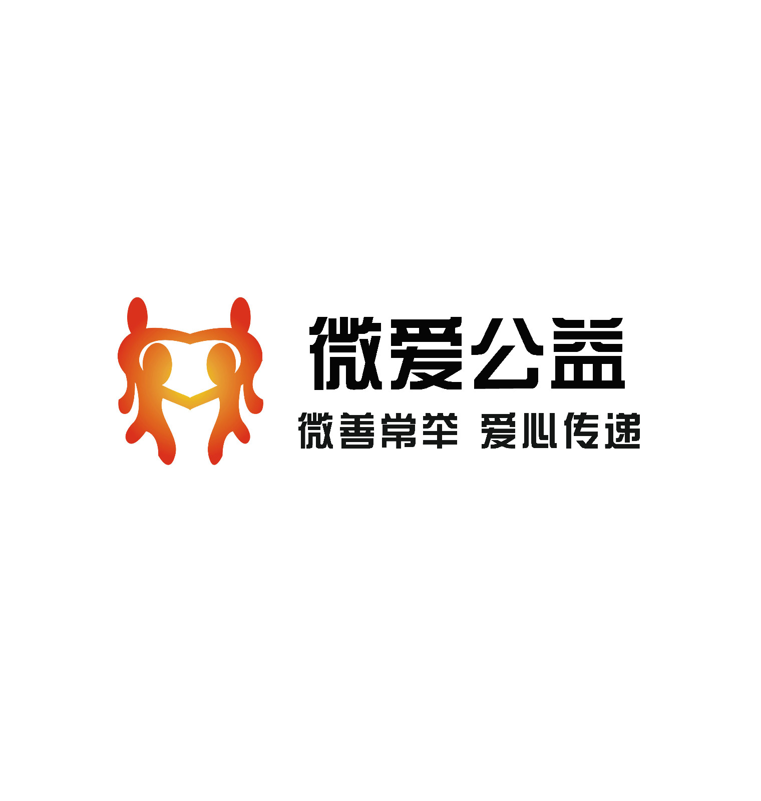 南昌市微爱公益发展中心