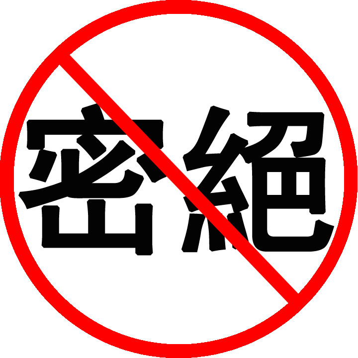 绝密(保密级别)