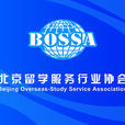 北京留学公共服务大厅
