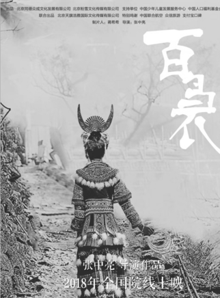 吴烨(女演员吴烨)
