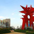 商丘(河南省地级市)