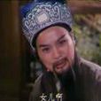 哭别