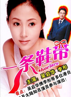 吴启华