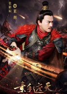 素手遮天(2018年播出电视剧)