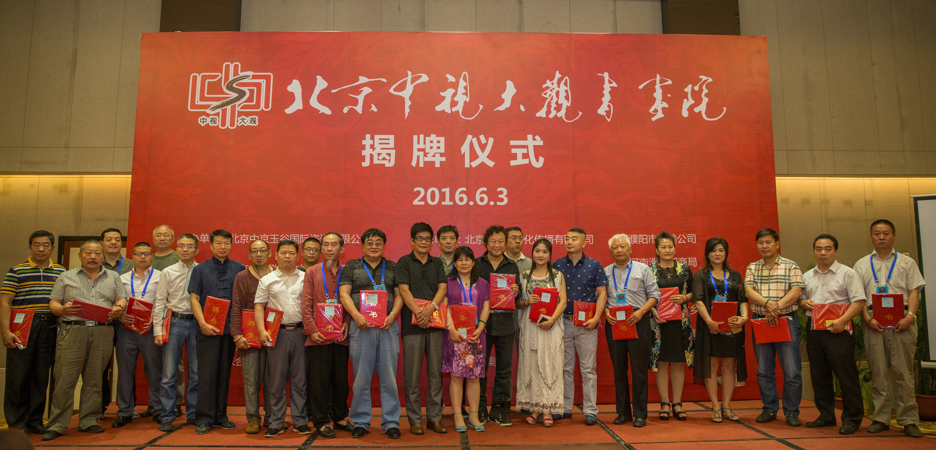 揭牌仪式合影 揭牌仪式合影