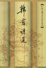 唐宋古文运动 唐宋古文运动