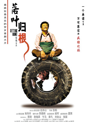 午马(演员、导演)