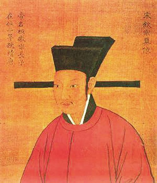 宋钦宗像 宋钦宗像