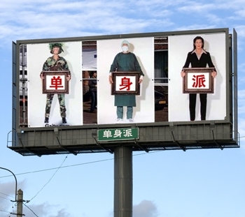 单身派服饰
