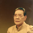 单田芳