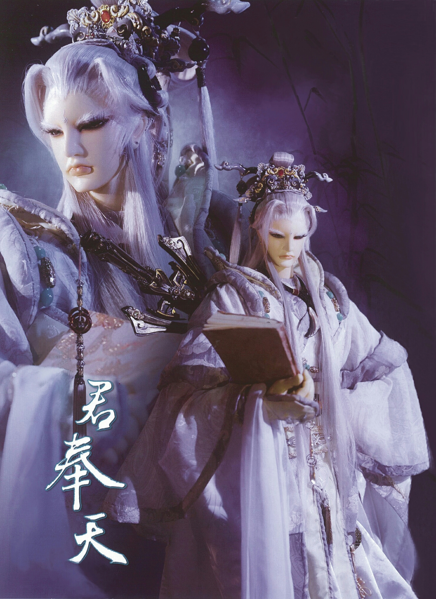 君奉天 君奉天