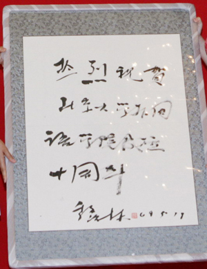 季羡林为外国语学院成立十周年题写的贺辞 季羡林为外国语学院成立十周年题写的贺辞