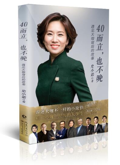 史小诺书籍封面 史小诺书籍封面