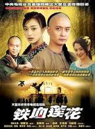 吴毅将