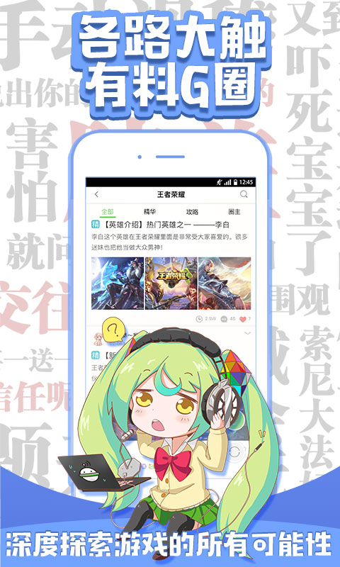 二次元玩家社区 二次元玩家社区